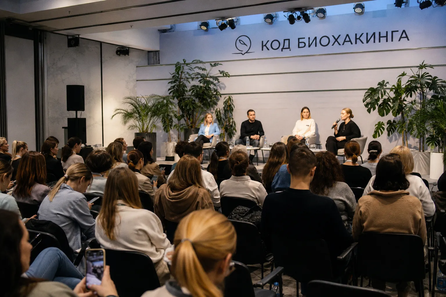 Форум «Код Биохакинга» в Минске: как перейти от хаотичного контроля здоровья к доказательным протоколам