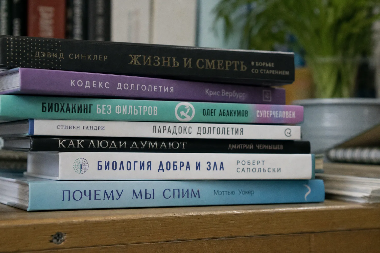 Продажи книг о биохакинге выросли на треть: как россияне ищут способы улучшить сон и тонус